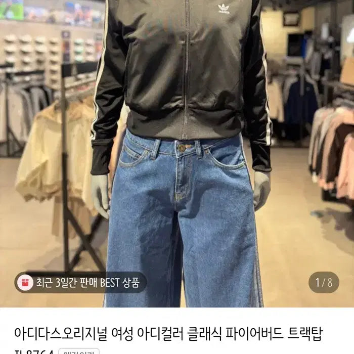 [BUNJANG] Adidas Jennie Track Top XS / IL8764 아디다스 트랙탑 제니 트랙탑 xs
