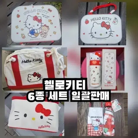 [BUNJANG] Hello Kitty 6 Item Bundle Set / 헬로키티 굿즈 6종 일괄 판매