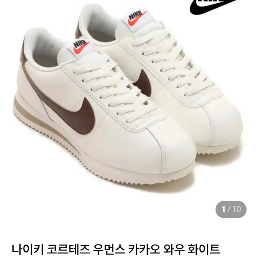 [BUNJANG] Nike Women's Cortez Brown Cacao DN1791-104 / 나이키 우먼스 코르테즈 브라운 카카오 DN1791-104