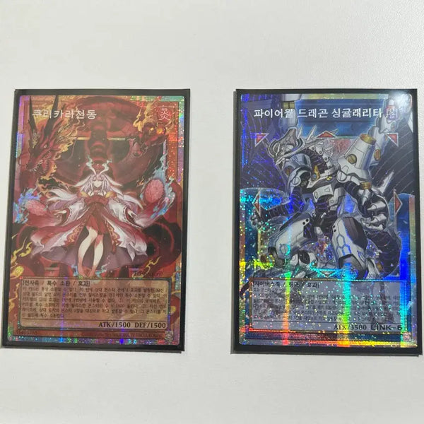 [BUNJANG] Yu-Gi-Oh! Kurikara Pendulum Dragon & Firewall Dragon Prismatic Secret Rare / 유희왕 쿠리카라천동, 파이어월 드래곤 프리즈마틱 시크릿오버 프시크오버