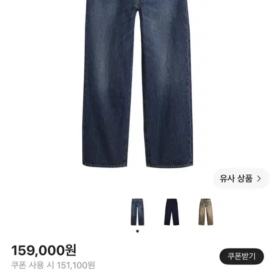 [BUNJANG] Levi's 578 Baggy Denim Dark Indigo / 리바이스 578 배기 데님 다크 인디고