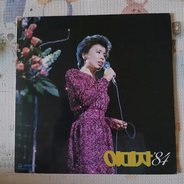[BUNJANG] Imja Lee '84 'Susim. Seagull Maiden' Vinyl Record / Lp중고 '84 이미자 - 수심. 갈매기 처녀 음반 판매합니다.