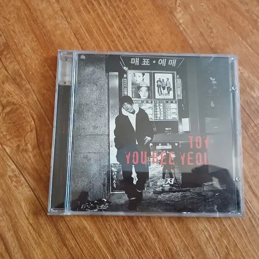 [BUNJANG] Toy 4th Album CD / 토이 4집 cd