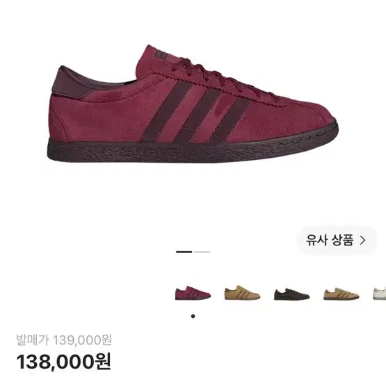 [BUNJANG] Adidas Tobacco Gruen Collegiate Burgundy 275 / 아디다스 토바코 그루엔 컬리지에이트 버건디 275