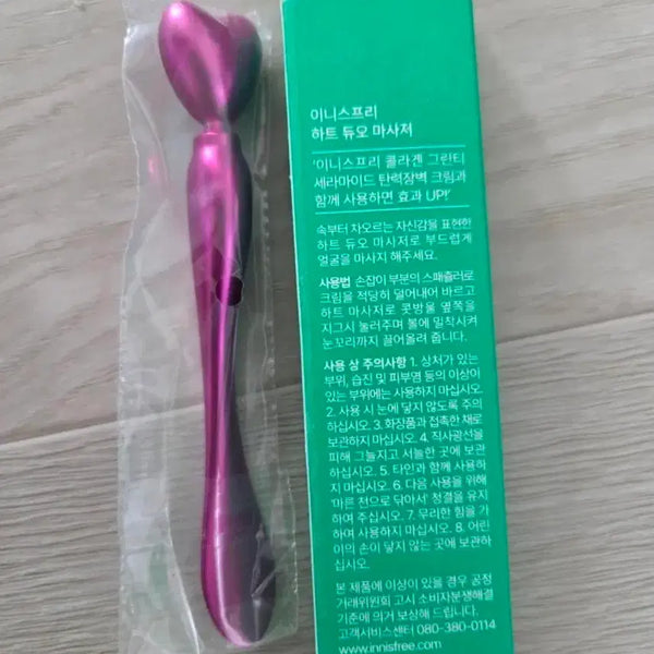 [BUNJANG] Innisfree Heart Duo Massager / 이니스프리 하트 듀오 마사저
