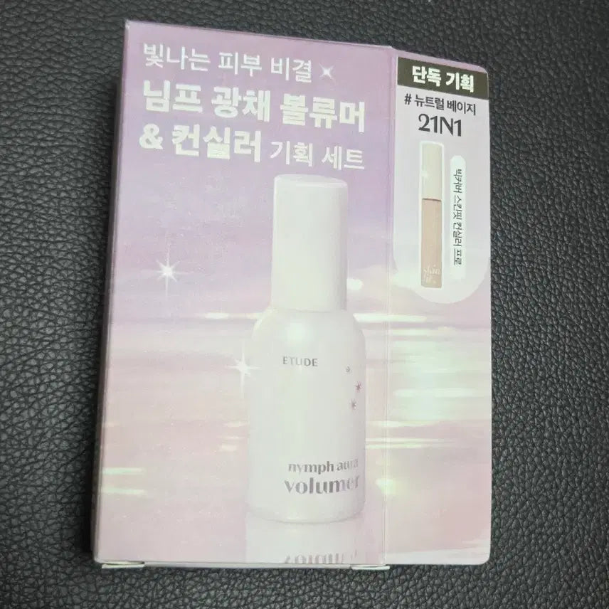 [BUNJANG] Etude Nymph Radiance Volumer & Concealer Set / 에뛰드 님프 광채 볼류머 & 컨실러 세트