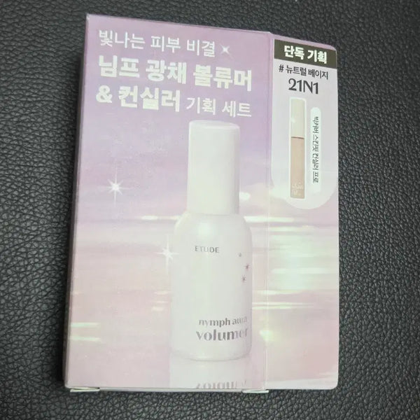 [BUNJANG] Etude Nymph Radiance Volumer & Concealer Set / 에뛰드 님프 광채 볼류머 & 컨실러 세트