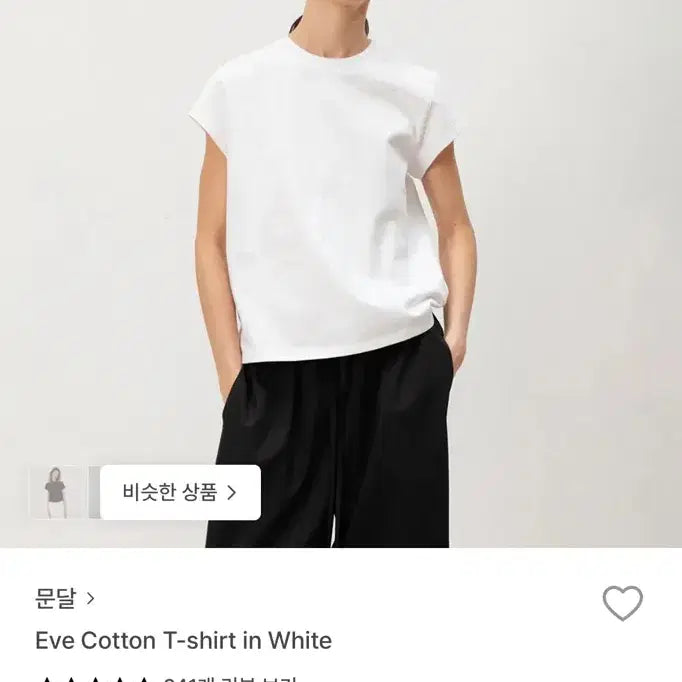 [BUNJANG] Mundal Eve Cotton T-Shirt White / 문달 이브 코튼티셔츠 화이트
