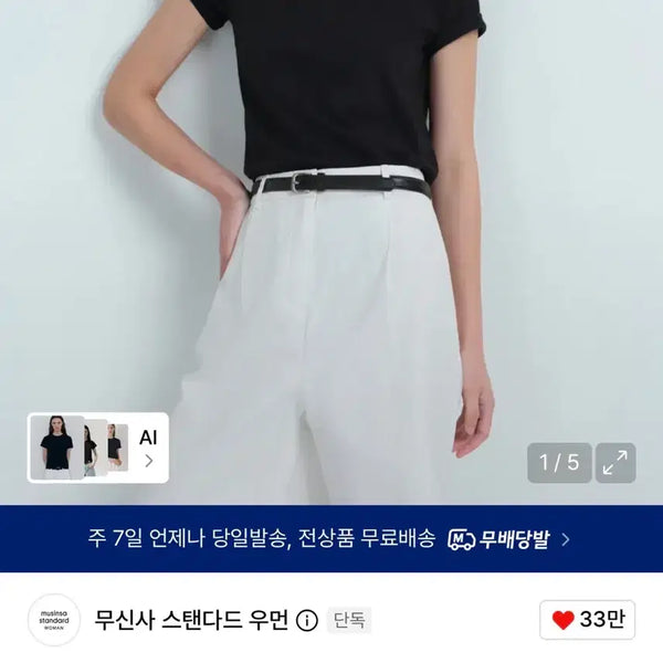 [BUNJANG] Musinsa Standard Black Short Sleeve T-shirt (Size L, Altered Length) / 여성 무신사 스탠다드 블랙 반팔 티셔츠 L