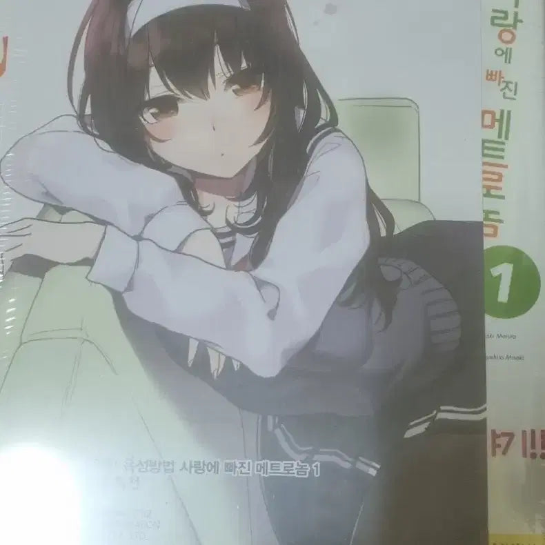 [BUNJANG] Metronome in Love Vol. 1-2 Limited Edition Set (Sealed) / 사랑에 빠진 메트로놈 1,2 합본 초판 미개봉