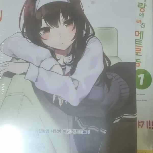[BUNJANG] Metronome in Love Vol. 1-2 Limited Edition Set (Sealed) / 사랑에 빠진 메트로놈 1,2 합본 초판 미개봉