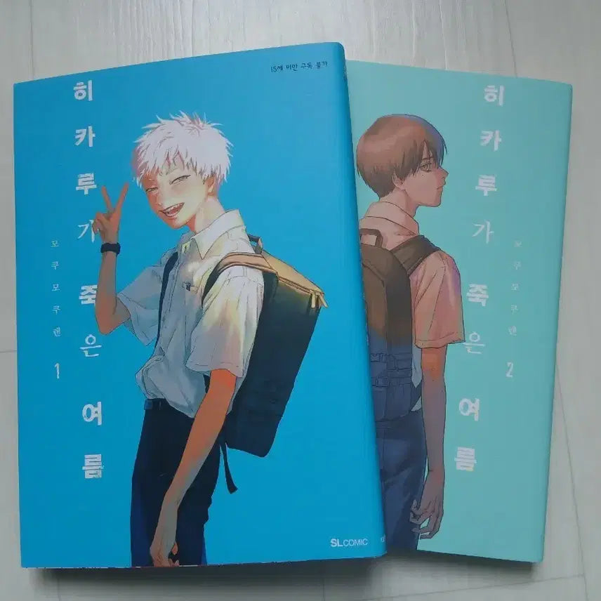 [BUNJANG] The Summer Hikaru Died Vol. 1-2 Bundle Set / 히카루가 죽은 여름 1-2권 일괄 판매 (8월부터 다시 판매)