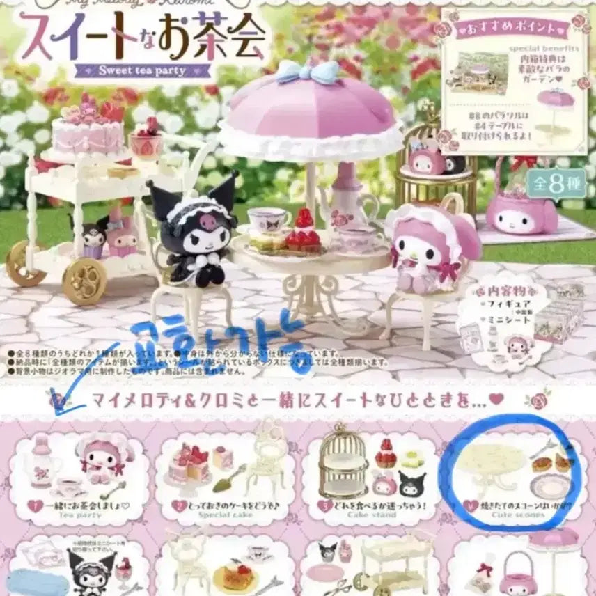 [BUNJANG] Sanrio Re-Ment My Melody Kuromi Sweet Tea Party Figure / 산리오 리멘트 마이멜로디 쿠로미 스위트 티파티 달콤한 다과회 피규어