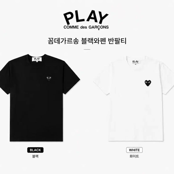 [BUNJANG] Comme des Garçons Black Heart Patch Short Sleeve T-Shirt / [번장최저가] 꼼데 블랙와펜 반팔티