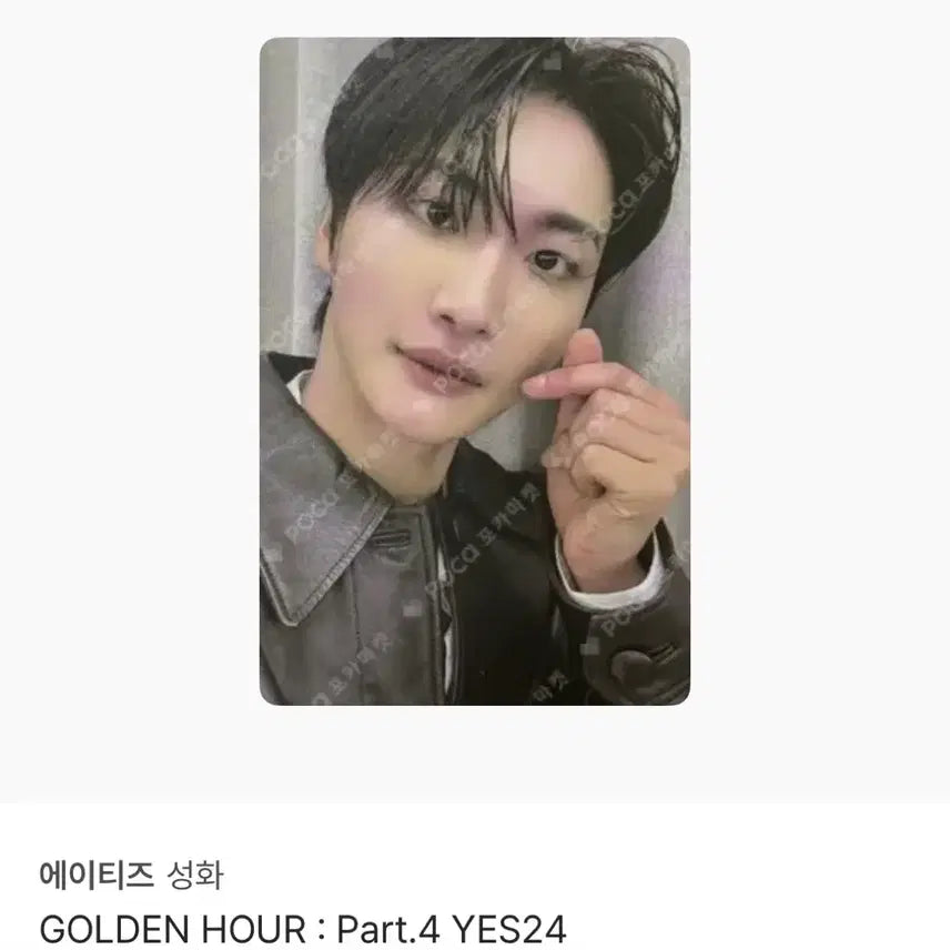 [BUNJANG] Ateez Seonghwa Golden Hour 4 Yes24 Photocard / 에이티즈 ateez 성화 골든아워4 예스24 포카