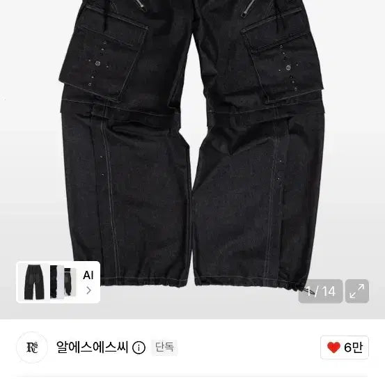 [BUNJANG] RSSC x Fog Service Rivet Cargo Denim Pants / [rssc x 포그서비스] 리벳카고 데님팬츠