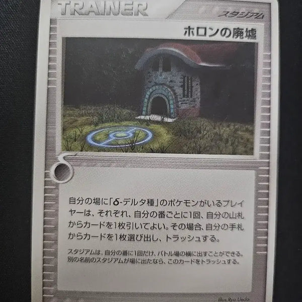 [BUNJANG] 2005 Pokémon Card Holon Ruins Trainer Card / 2005년 포켓몬 카드 홀론의 폐허 카드 판매합니다.