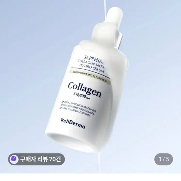 [BUNJANG] Wellderma Collagen Hydro Ampoule Serum 50ml Sealed / 웰더마 콜라겐 하이드로 앰플세럼 50ml 미개봉