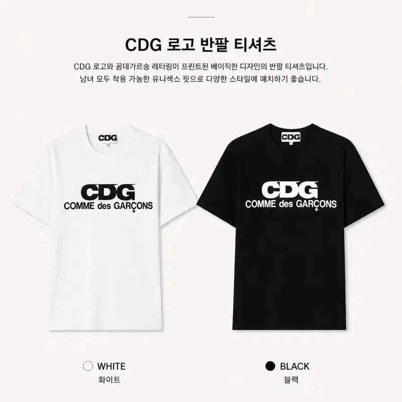[BUNJANG] Comme des Garçons CDG Short Sleeve T-Shirt / [번장최저가] 꼼데 CDG 반팔티