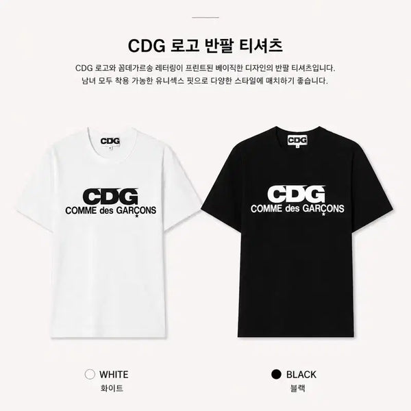 [BUNJANG] Comme des Garçons CDG Short Sleeve T-Shirt / [번장최저가] 꼼데 CDG 반팔티