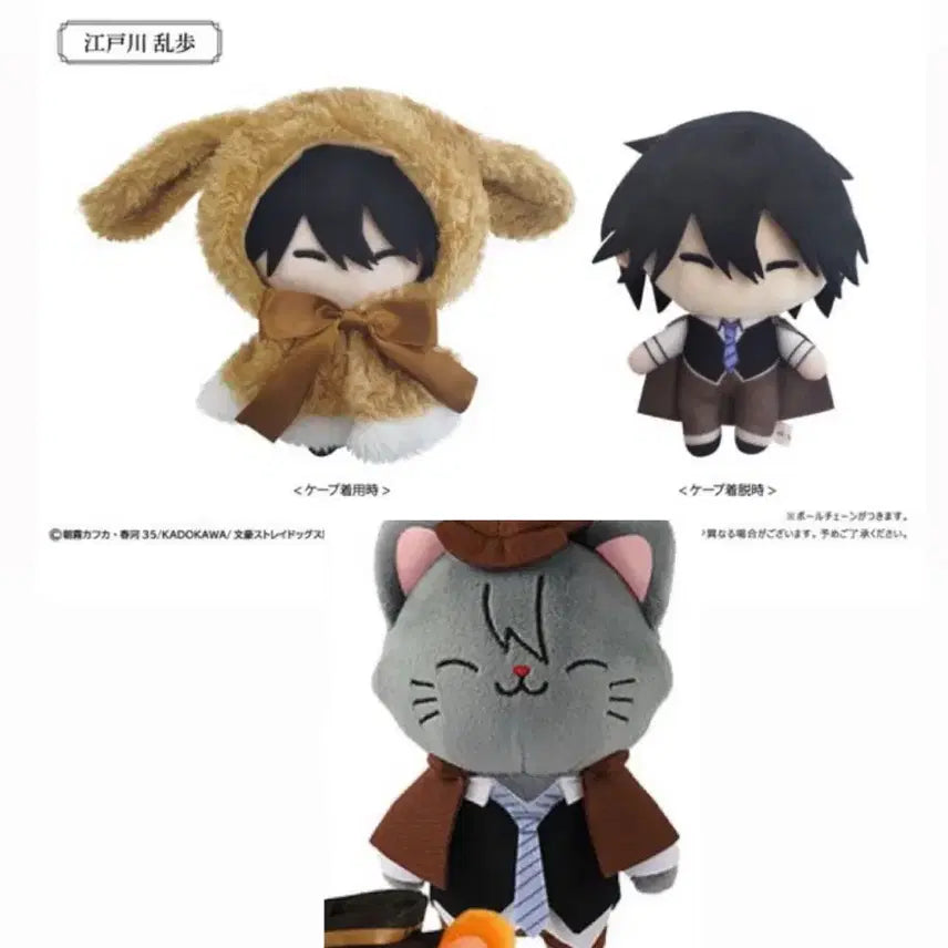 [BUNJANG] Bungo Stray Dogs Nui Cape Bundle Set / 문스독 문호스트레이독스 누이 네코누이 케이프 일괄