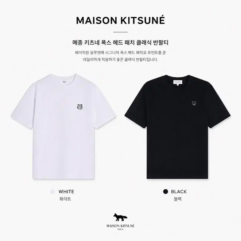[BUNJANG] Maison Kitsune Grey Fox T-Shirt / [번장최저가][무료배송] 메종키츠네 그레이폭스 반팔티