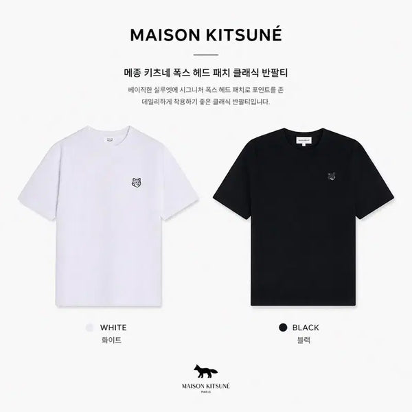 [BUNJANG] Maison Kitsune Grey Fox T-Shirt / [번장최저가][무료배송] 메종키츠네 그레이폭스 반팔티