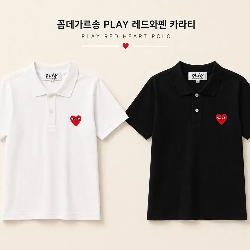 [BUNJANG] Comme des Garçons Red Heart Logo Polo Shirt / [번장최저가] 꼼데가르송 레드와펜 카라티