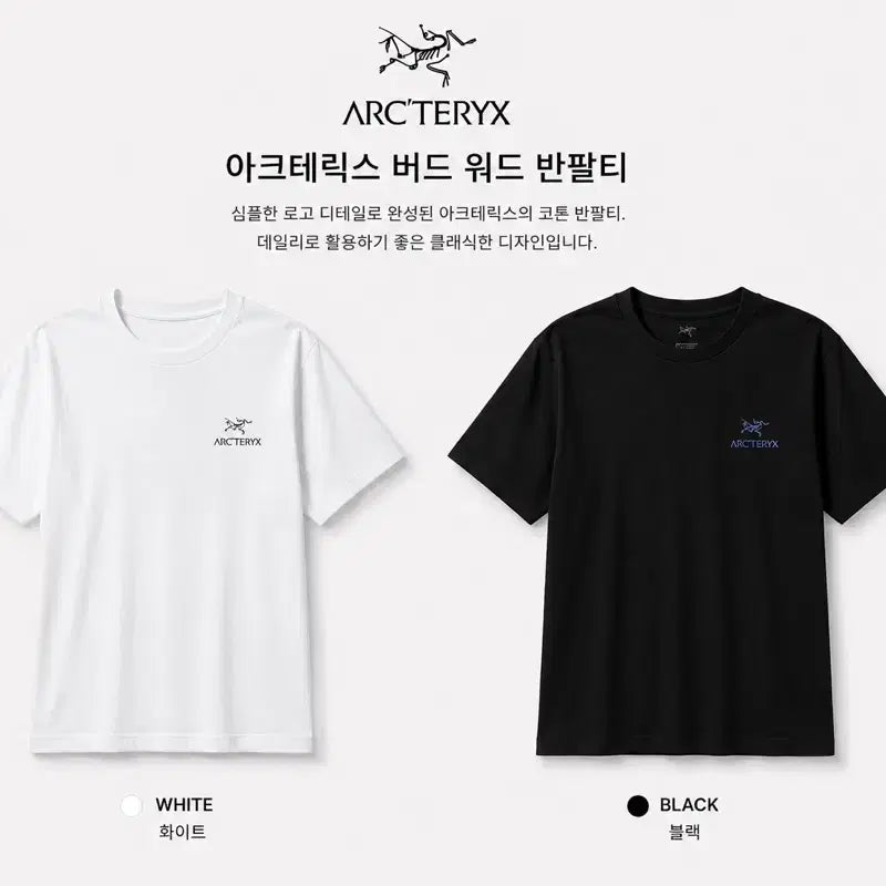 [BUNJANG] Arc'teryx Birdword Short Sleeve T-Shirt / [번장최저가][무료배송] 아크테릭스 버드워드 반팔