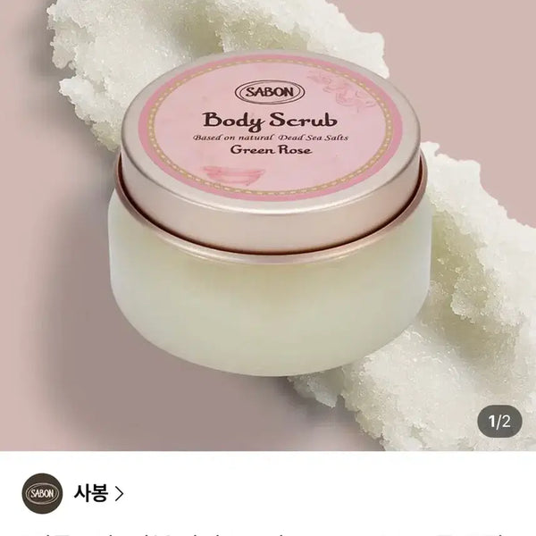 [BUNJANG] Sabon Body Scrub Green Rose 200g / 사봉 바디스크럽 그린로즈 200g