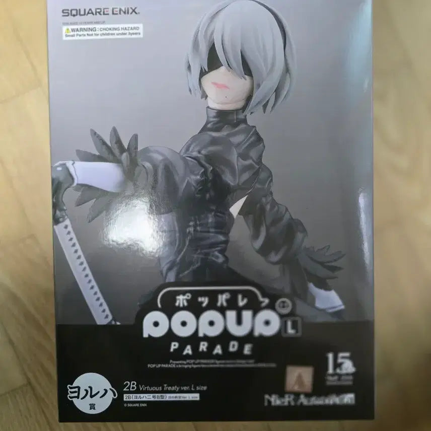 [BUNJANG] NieR:Automata 15th Anniversary Ichiban Kuji Last One Prize (Sealed) / 니어오토마타 15주년 이치방쿠지 라스트원 미개봉