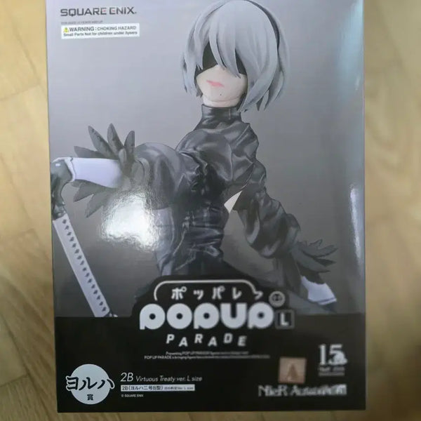 [BUNJANG] NieR:Automata 15th Anniversary Ichiban Kuji Last One Prize (Sealed) / 니어오토마타 15주년 이치방쿠지 라스트원 미개봉