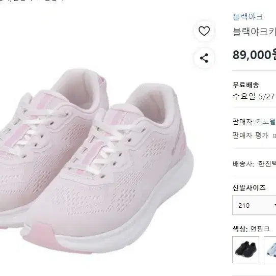 [BUNJANG] Blackyak Kids Sneakers Pink Size 210 / 블랙야크 키즈 운동화 210 핑크