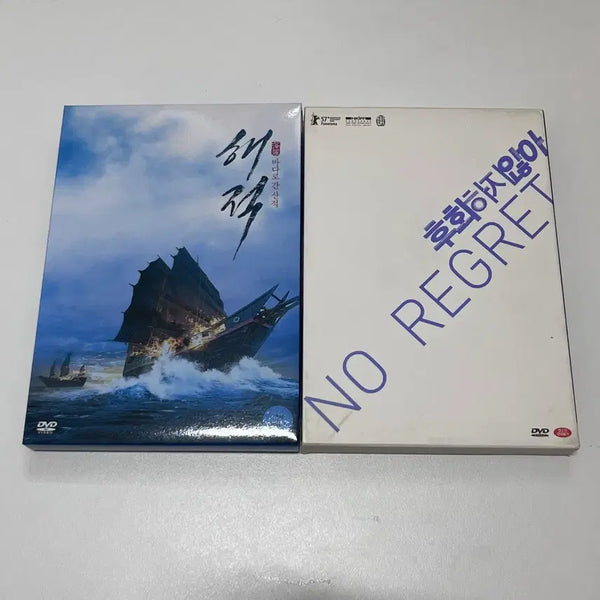 [BUNJANG] The Pirates: Bandit to the Sea & No Regret DVD Bundle / 해적 + 후회하지않아 DVD 일괄 판매