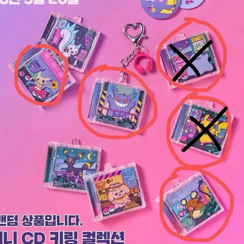 [BUNJANG] Pokemon 30th Anniversary Ditto Playground Mini CD Keyring Gacha / 포켓몬 30주년 메타몽 놀이터 미니 cd 키링 가챠