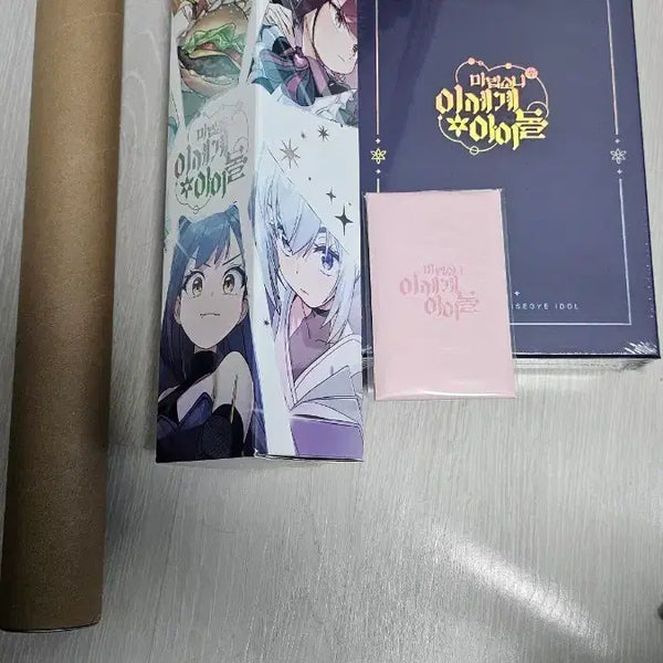 [BUNJANG] Magical Girl isekai Idol Goods Set (Sealed) / 마법소녀 이세계 아이돌 굿즈 세트 (미개봉)