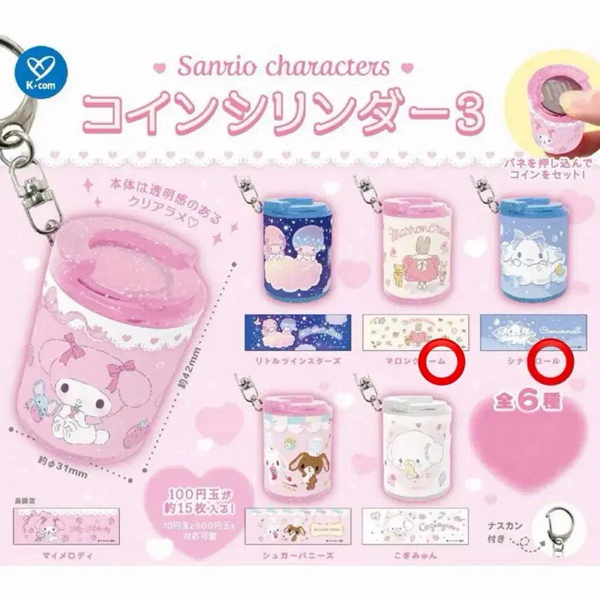 [BUNJANG] Sanrio Coin Cylinder Series 3 Retro Coin Case Keychain (Sealed) / (캡슐미개봉)산리오 코인 실린더 3탄 레트로 동전 케이스 키홀더