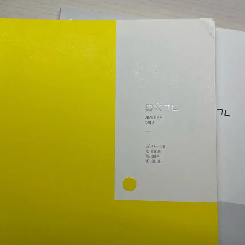 [BUNJANG] Mijin Concept Math 2 (Calculus 1) Textbook + Workbook + Mijin Gibun Starting Edition / 이미지 미친개념 수2(미적분1) 본책+워크 북+미친기분 시작편