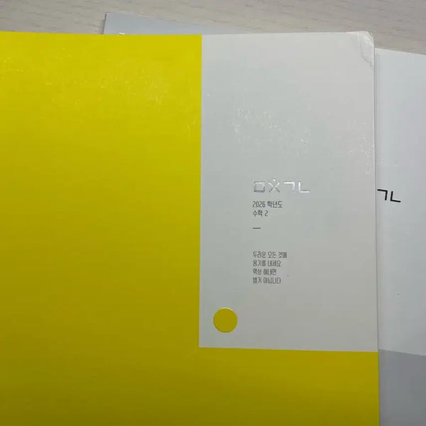 [BUNJANG] Mijin Concept Math 2 (Calculus 1) Textbook + Workbook + Mijin Gibun Starting Edition / 이미지 미친개념 수2(미적분1) 본책+워크 북+미친기분 시작편
