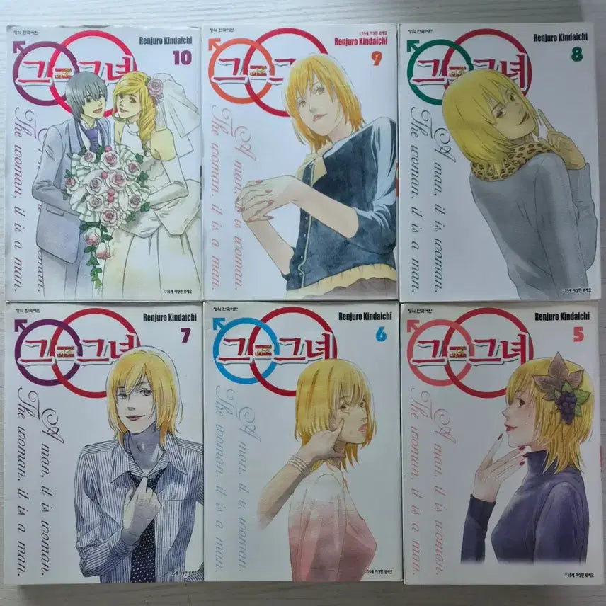 [BUNJANG] Kirishima, That Guy = Her, Complete Series (10 Volumes) Romance Comedy Manga / [순정만화책] 그 = 그녀 전권 10권 완결 - 로맨스코미디