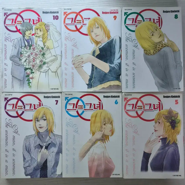 [BUNJANG] Kirishima, That Guy = Her, Complete Series (10 Volumes) Romance Comedy Manga / [순정만화책] 그 = 그녀 전권 10권 완결 - 로맨스코미디