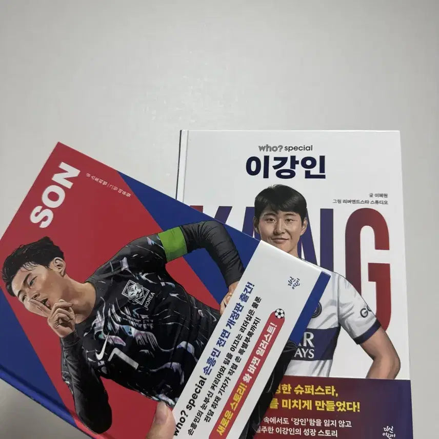 [BUNJANG] Son Heung-min & Lee Kang-in "Who? Special" Book Set / 급처 who? special 손흥민 이강인 세트 따로 팔수도있으니 연락해주세요
