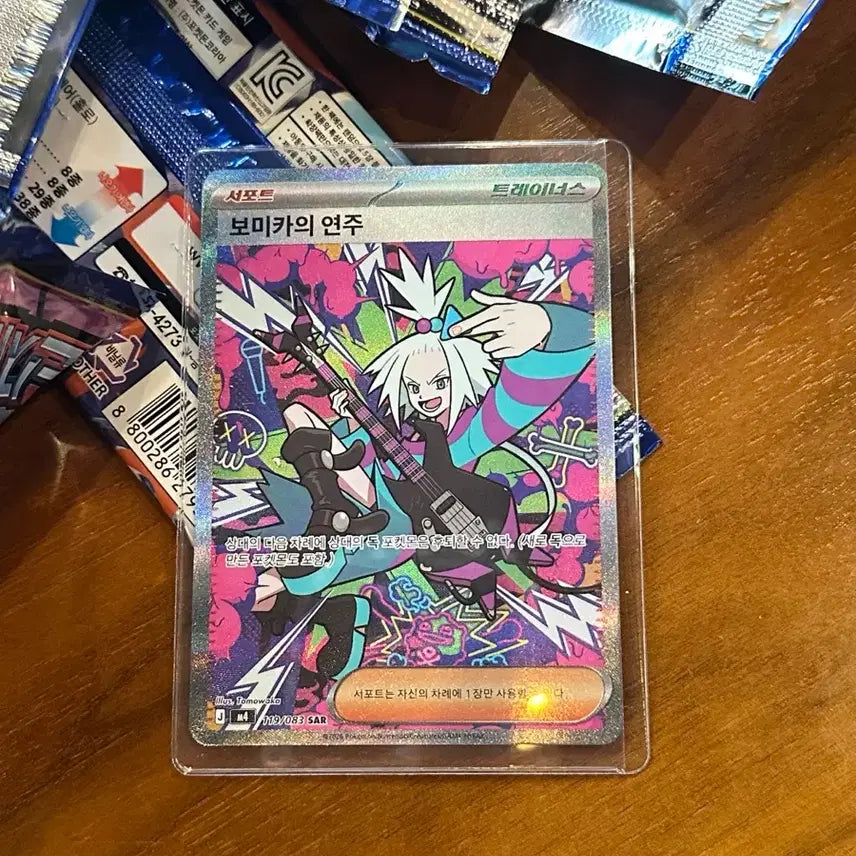 [BUNJANG] Pokemon Card - Bocca the Artist SAR (S-Class) / (S급) 포켓몬카드 보미카의 연주 SAR
