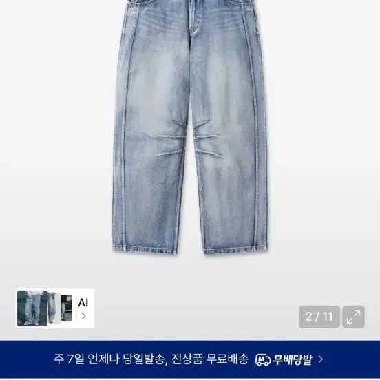 [BUNJANG] 9999Archive Washed Denim Pants / 9999아카이브 워싱 데님 팬츠