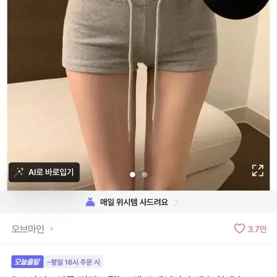 [BUNJANG] Gray Training Shorts / 회색 트레이닝 반바지 숏팬츠