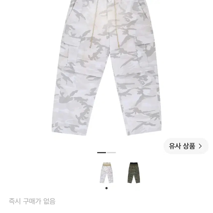 [BUNJANG] Project G/R 3-Layer Cargo Pants White / (유일매물)프로젝트 G/R 3 레이어드 카고 팬츠 화이트 3