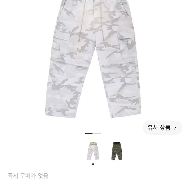 [BUNJANG] Project G/R 3-Layer Cargo Pants White / (유일매물)프로젝트 G/R 3 레이어드 카고 팬츠 화이트 3