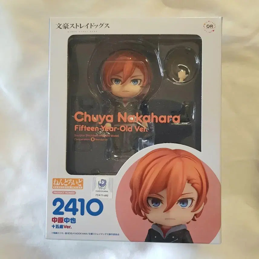 [BUNJANG] Bungo Stray Dogs Chuuya 15th Anniversary Nendoroid Figure / 문스독 츄야 15세 넨도 문호스트레이독스 피규어 나카하라 넨도로이드 굿즈