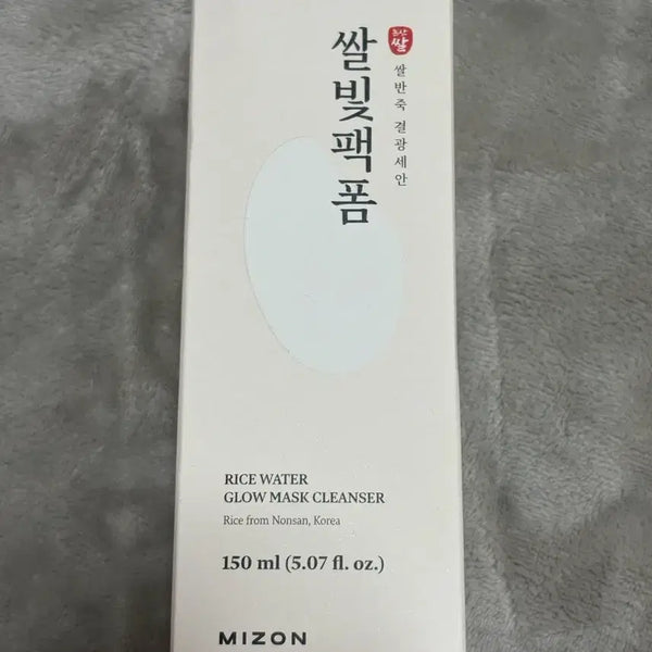 [BUNJANG] Mizon Rice Bright Foam Cleanser 150ml / 미즈온 쌀빛팩폼 클렌저 150ml