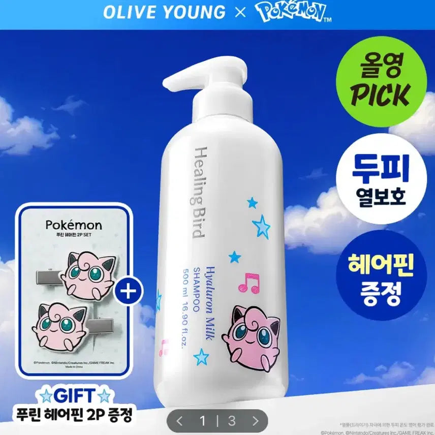 [BUNJANG] Healing Bird Hyaluron Milk Shampoo 500ml Set / 힐링버드 히알루론 밀크 샴푸 500ml 기획